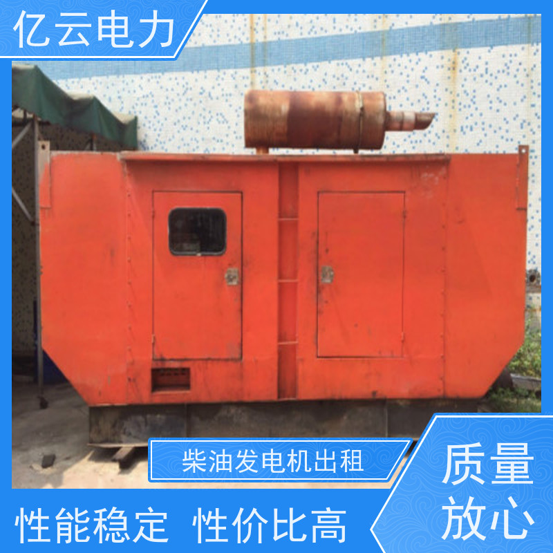 平 果 康明斯 静音发电机租赁 节能环保 操作简单 租期灵活