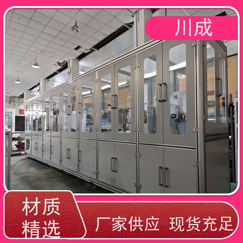 川成 自动冲孔上料 厂家批发 PVC热合机 造口袋成型机生产线