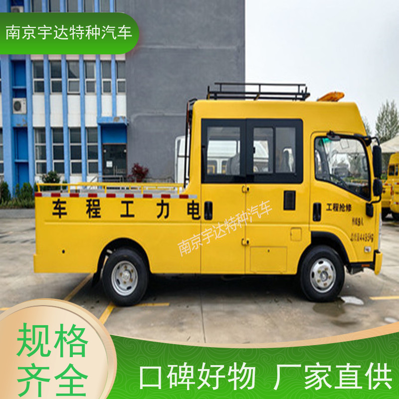 庆铃 燃气管道抢修车 园林养护工程车 整车5995*2010*2870mm