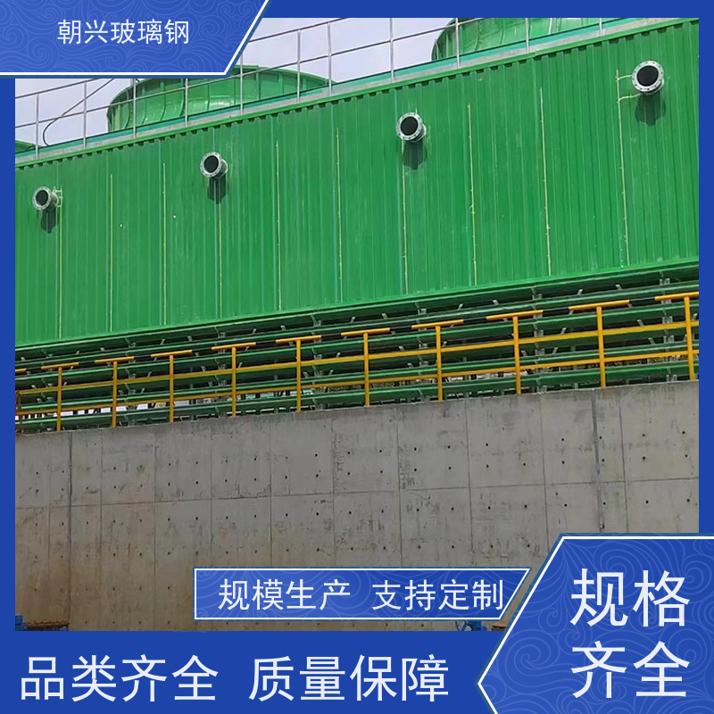 朝兴 加厚耐高温 规格齐全 厂家供应 玻璃钢节能冷却塔