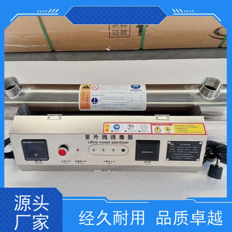 安洁环保 供电电压220V 紫外线杀菌仪 操作简单 顺丰物流
