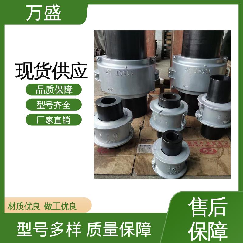 万盛 JS型蛇簧联轴器 高强度大扭矩 往复混合器 斗式装货机