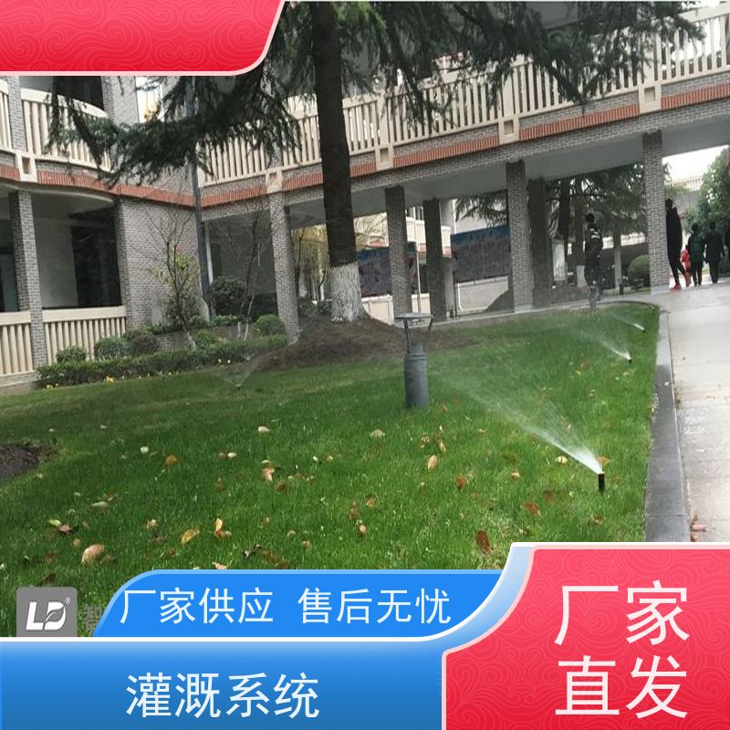 淋达LINDAICS 喷灌系统 提高灌溉效率 节省人工 操作简便