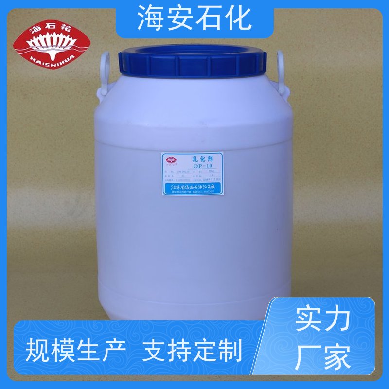 海 安石化 乳化剂 异构十醇醚 E-1007 E-1008 库存充足