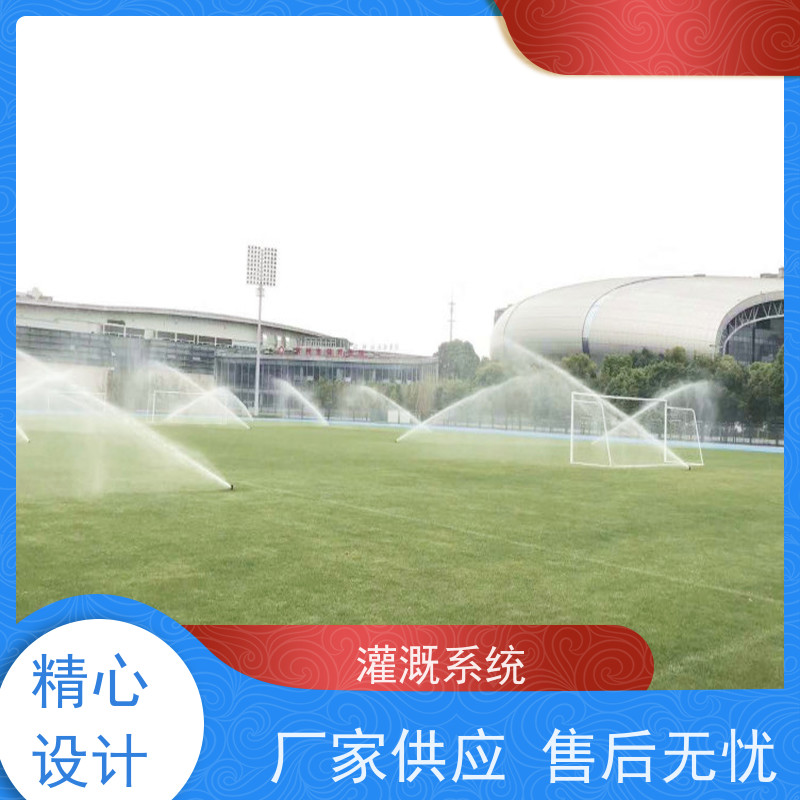 淋达LINDAICS 自动喷灌 有效提高灌溉效率 货源充足