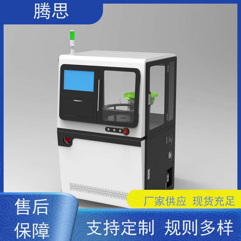  螺丝有无牙光学分检机 速度快准度高 质保一年 终身维护