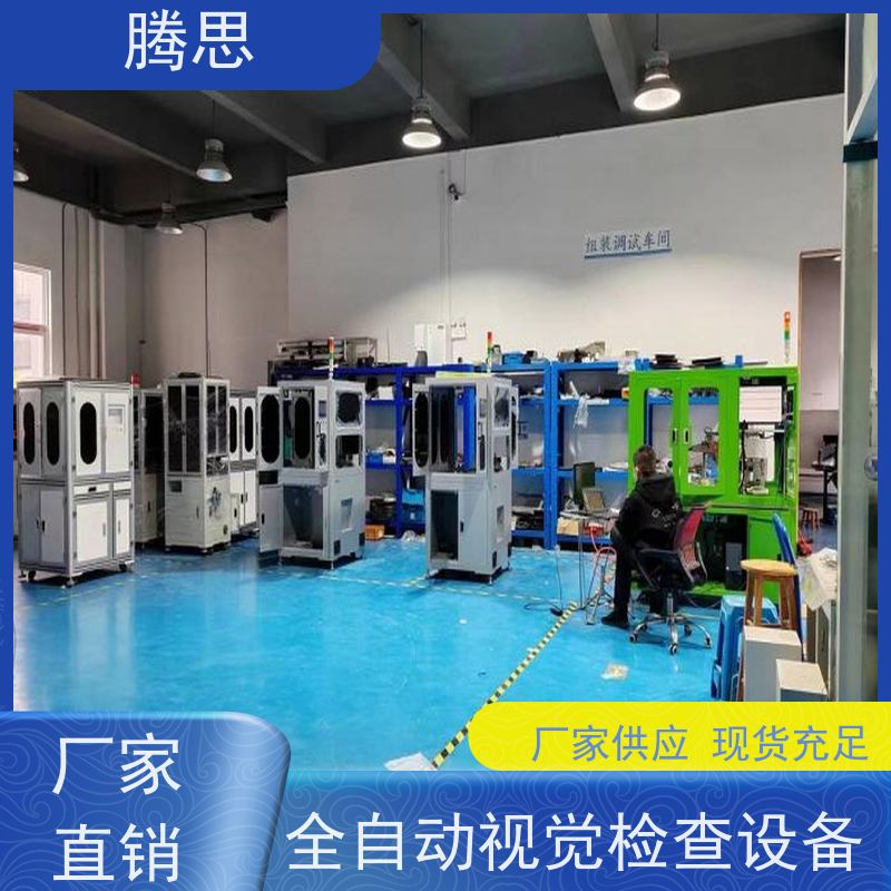  CCD小螺丝牙伤牙数在线检测筛选机 不漏检 一站式服务