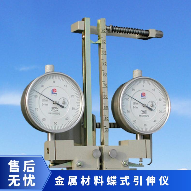 DY-2 蝶式引伸仪 可配合万能试验机测定金属材料的位移或应变