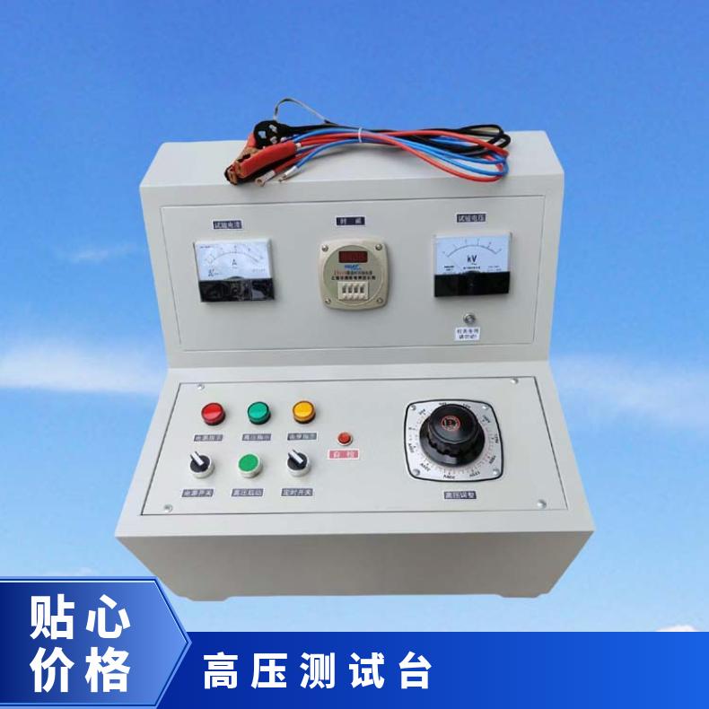5KV/5KVA线缆高压测试台 电线电缆做绝缘耐压测试设备