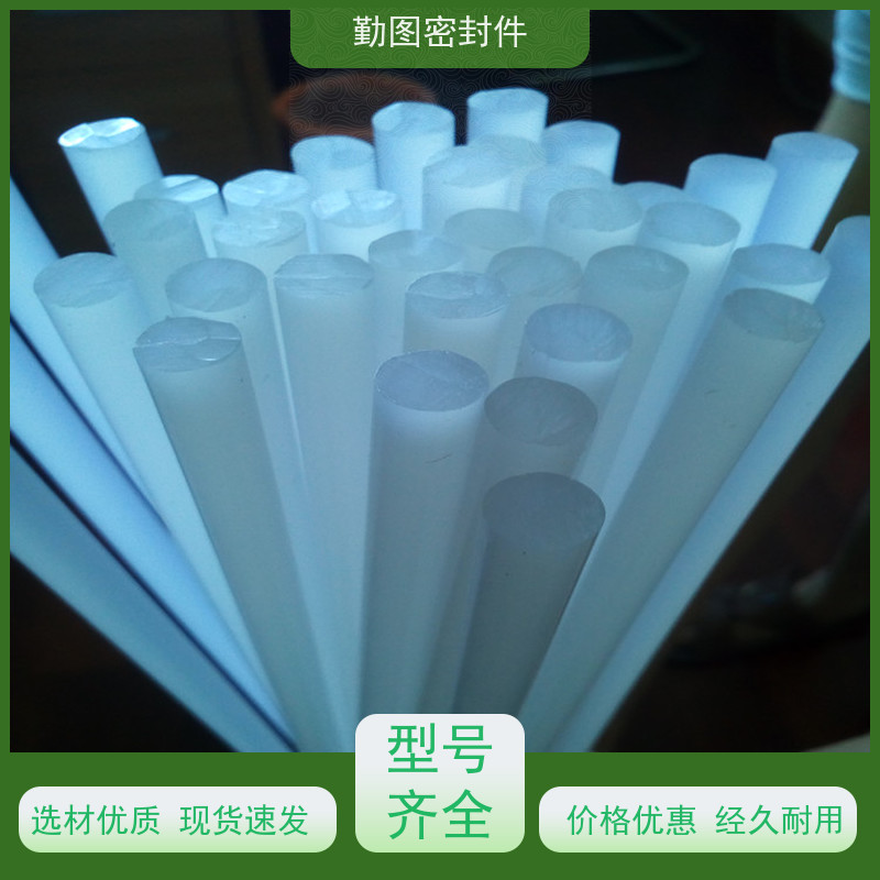 勤图 液氮用密封件 表面光滑如蜡优良的电绝缘材料 满足各种应用要求