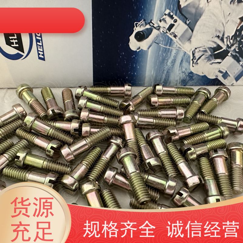 海利克工业 m3m4m5GJB3372/4598圆柱头螺钉 发货复检 产品质量优