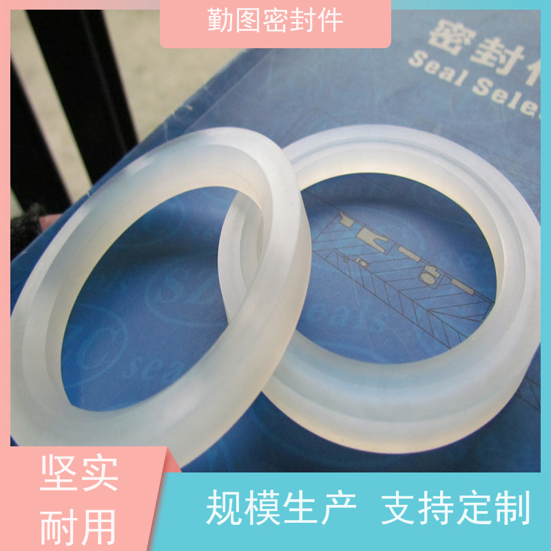 勤图 PCTFE密封座 具有良好的回弹能力 长期供应