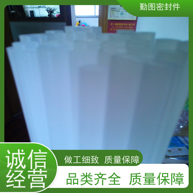 勤图 三氟泛塞封 降低系统的运行振动和噪声 支持定制