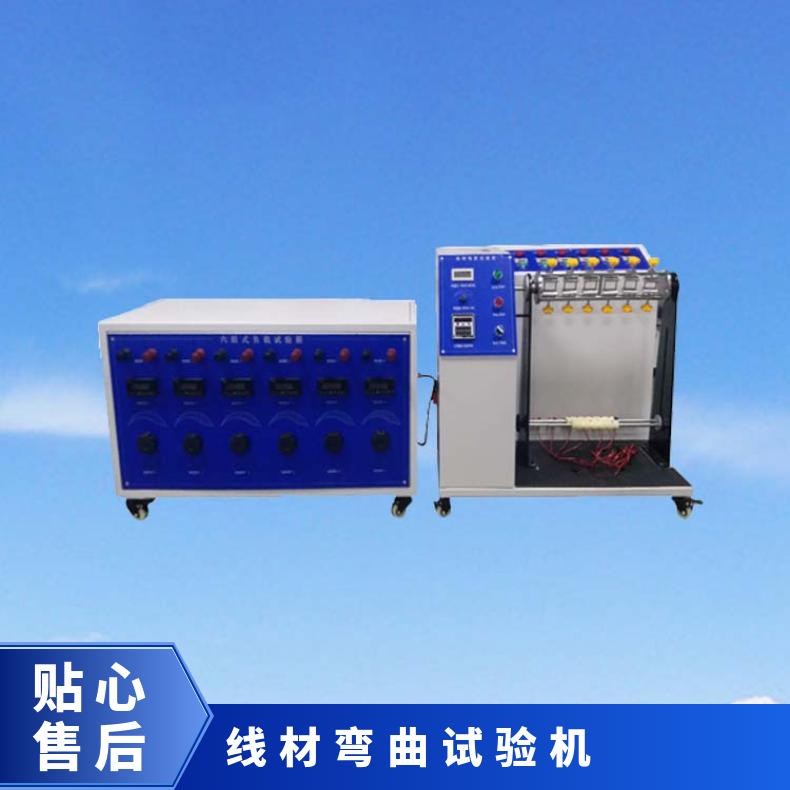 GB2099标准 线材带负载摇摆试验机 六组或定制 希欧仪器 XU8522