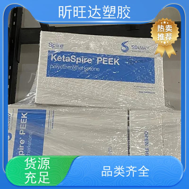 Ultrason? P 3010德国巴斯夫PPSU 代理商 耐化学 阻燃