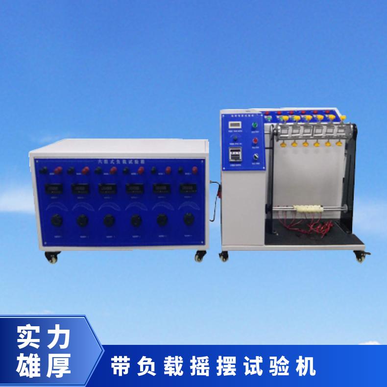 UL817标准 六组带负载摇摆试验机 XU8522 希欧仪器