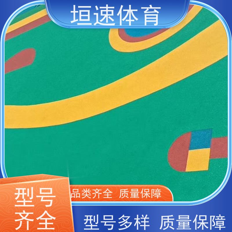 垣速 室外塑胶地坪13mm 透水地垫 操场epdm跑道高稳定性