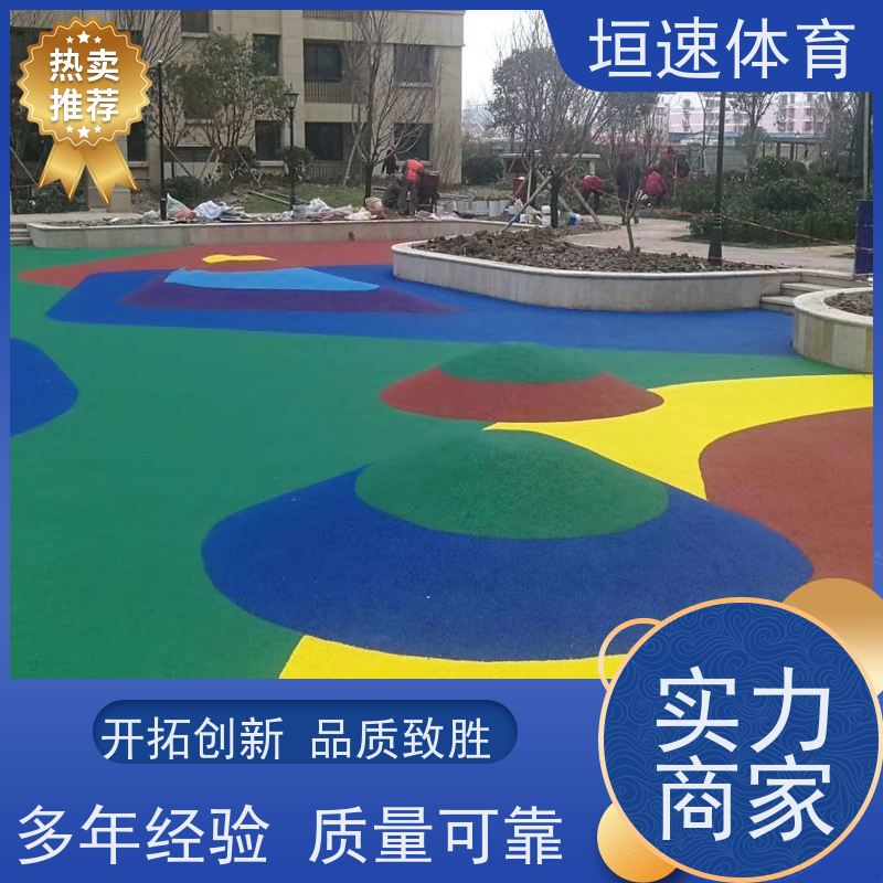 垣速 蓝色epdm橡胶 现浇塑胶地坪 运动球场跑道适应性强