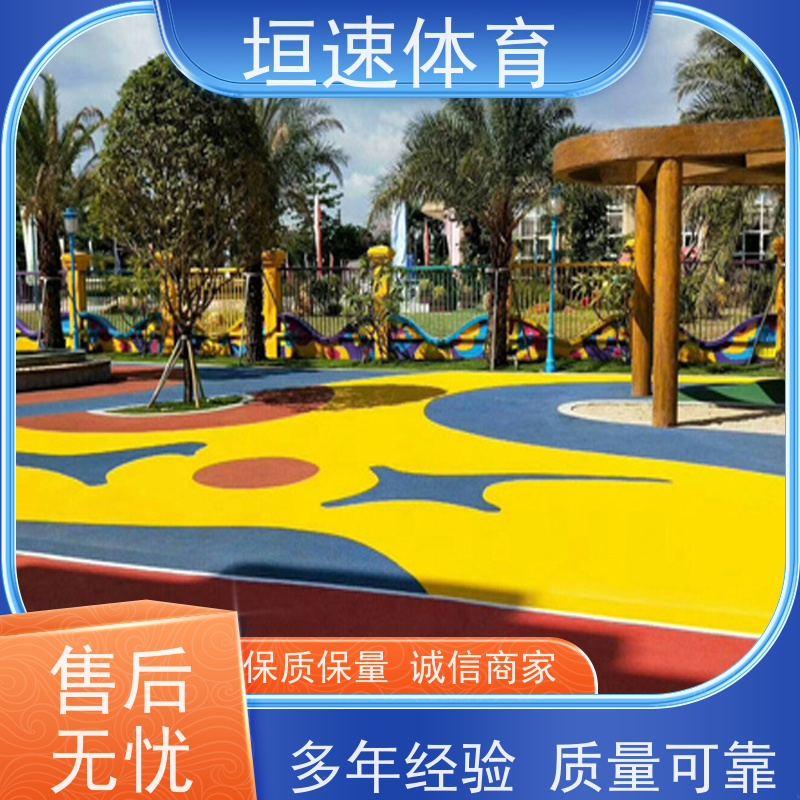 垣速 弹性pu运动场200㎡ epdm塑胶运动场 幼儿园安全地垫低维护成本