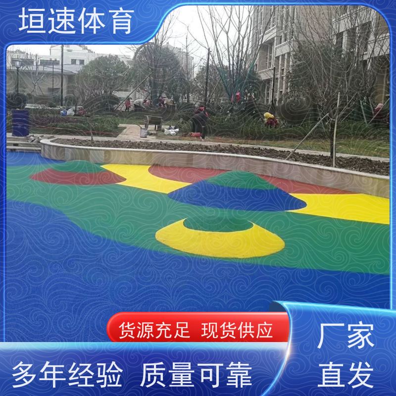 垣速 弹性pu运动场200㎡ 塑胶地坪EPDM 公园epdm跑道均匀受力