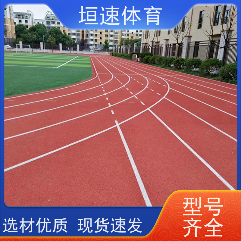垣速 运动场epdm灰色 环氧户外地坪 学校塑胶跑道触感舒适