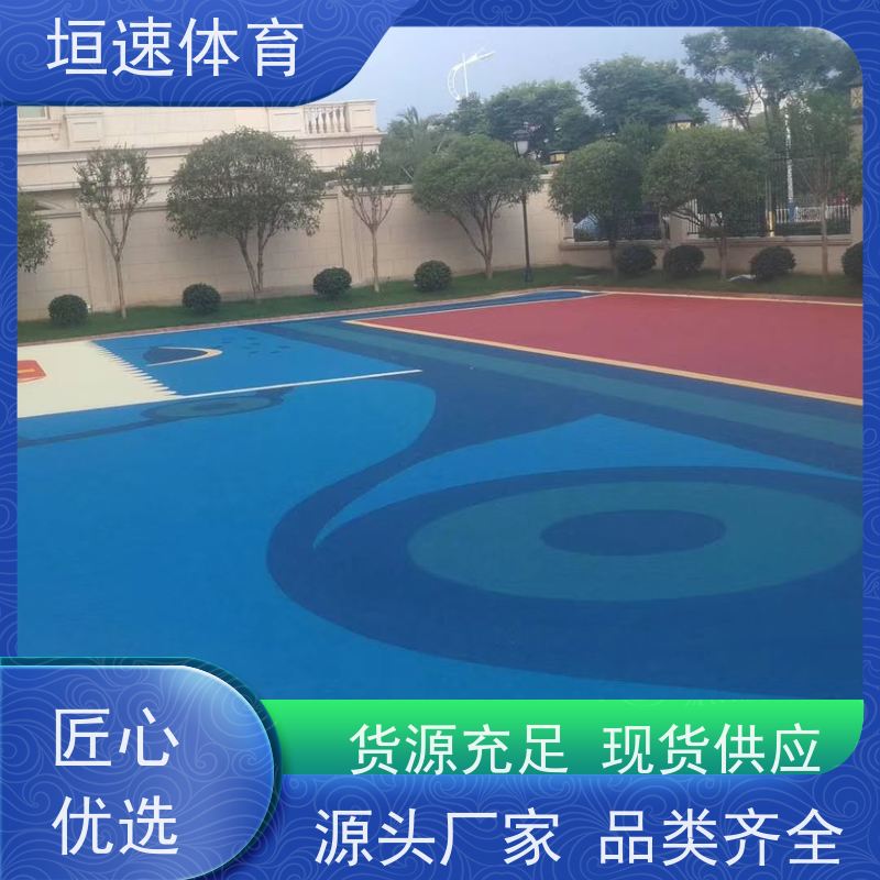 垣速 弹性pu运动场200㎡ pu运动场地坪 校园塑胶跑道色彩鲜艳