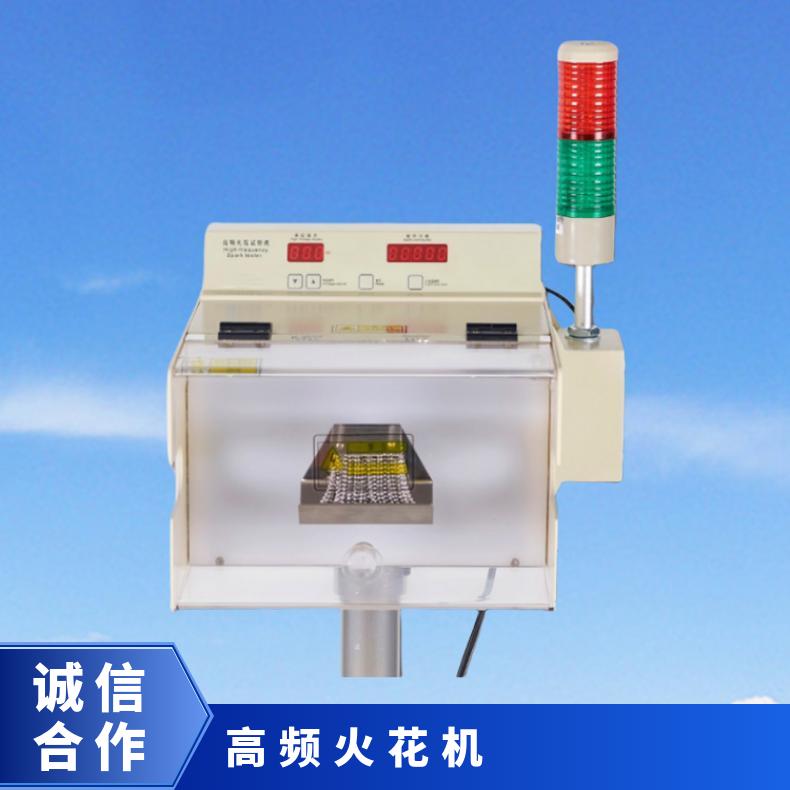电线电缆用15KV高频火花试验机 可带支架 可加通讯希欧仪器