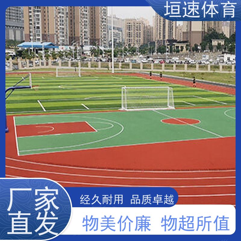 垣速 蓝色epdm橡胶 透水地垫 彩色操场跑道抗拉伸性好