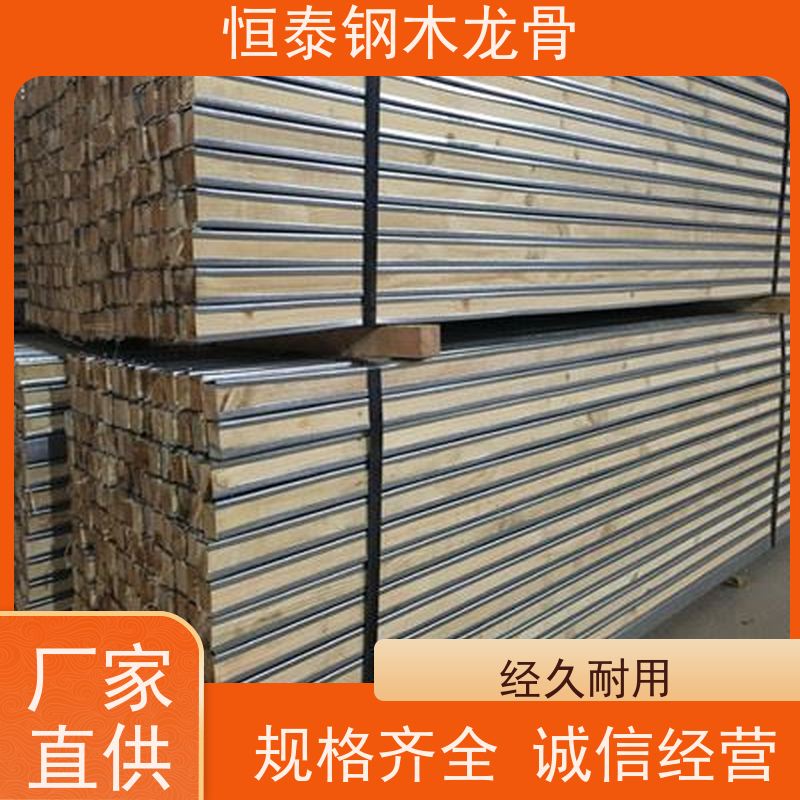 恒泰建材 墙体模板支撑钢包木 省工省料 可做方案预算 木工支模