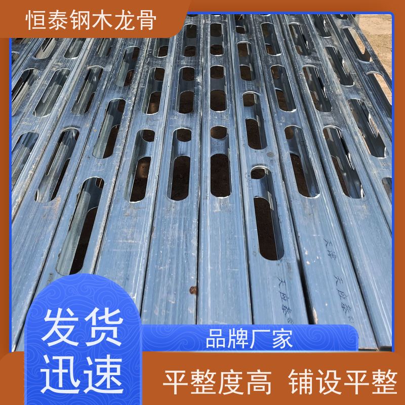 恒泰 无需裁据 可定制定尺 人防工程建设 两面孔钢木龙骨