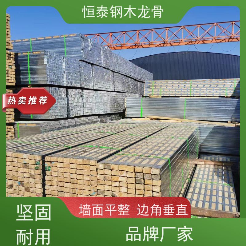 恒泰 顶板支撑钢木龙骨 可提供增值税票 桩基建筑施工 铺设模板平整