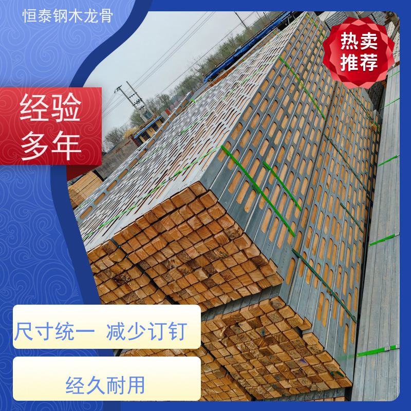 恒泰 混凝土成型效果好 三个月起租 桥梁项目 墙体模板支撑钢包木