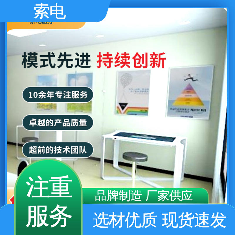 支持有线网络 使用统计 食物果实 3D心理沙盘 索电