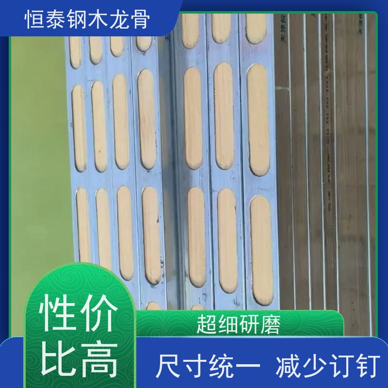 恒泰 两面孔钢木龙骨 镀锌钢管 180天起租 墙边墙角垂直