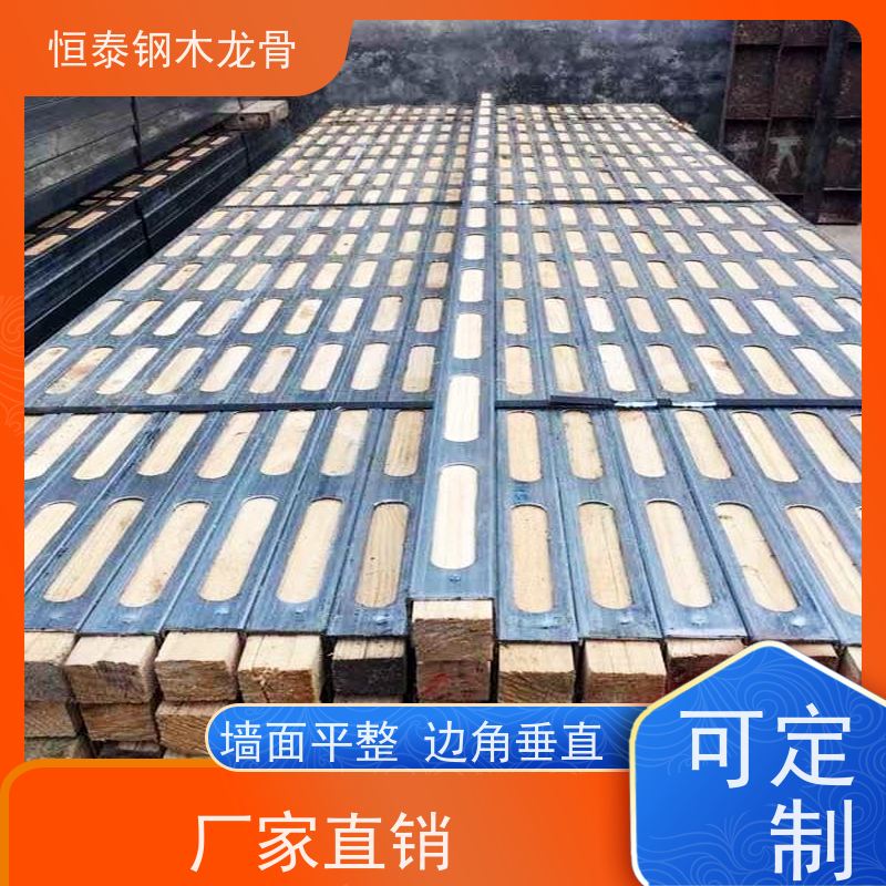 恒泰建材 废弃率低 防火耐腐 钢包木 人防工程建筑
