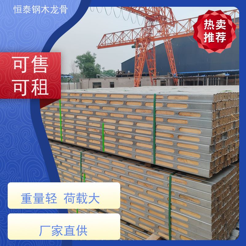 恒泰建材 可租可售 荷载大间隔距离可以加大 顶板支撑钢包木 建筑劳务