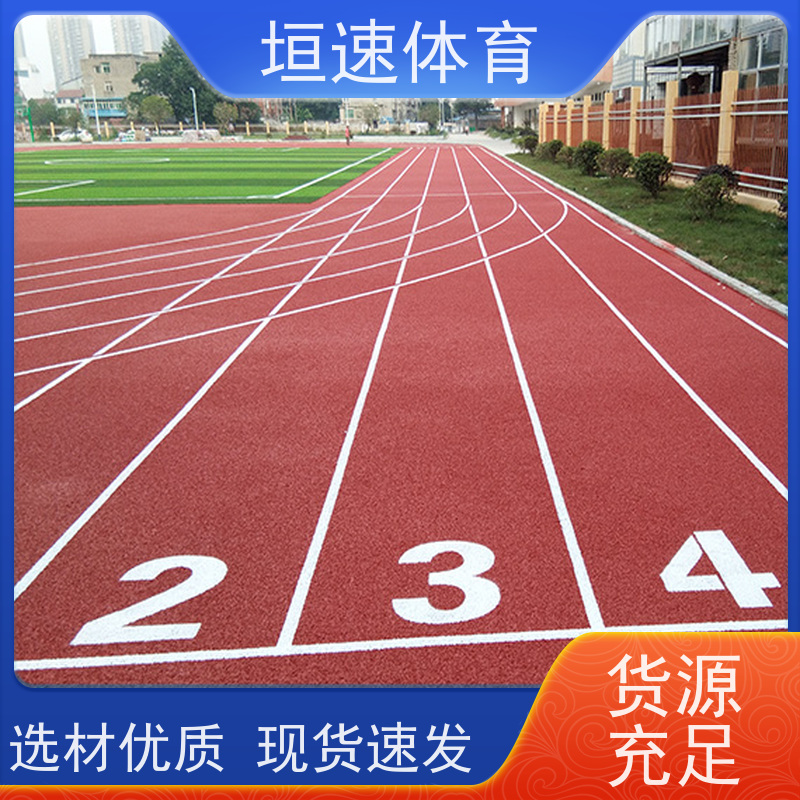垣速 pu地面 儿童游乐场地坪 运动球场跑道适应性强