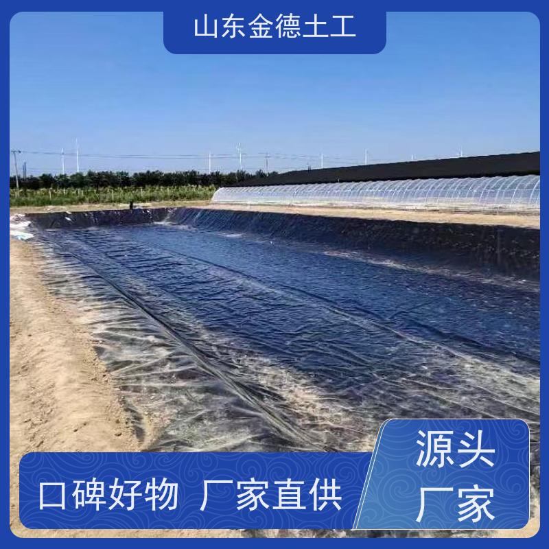 金德土工 黑膜池防渗 GH-2S环保光面土工膜 耐紫外线