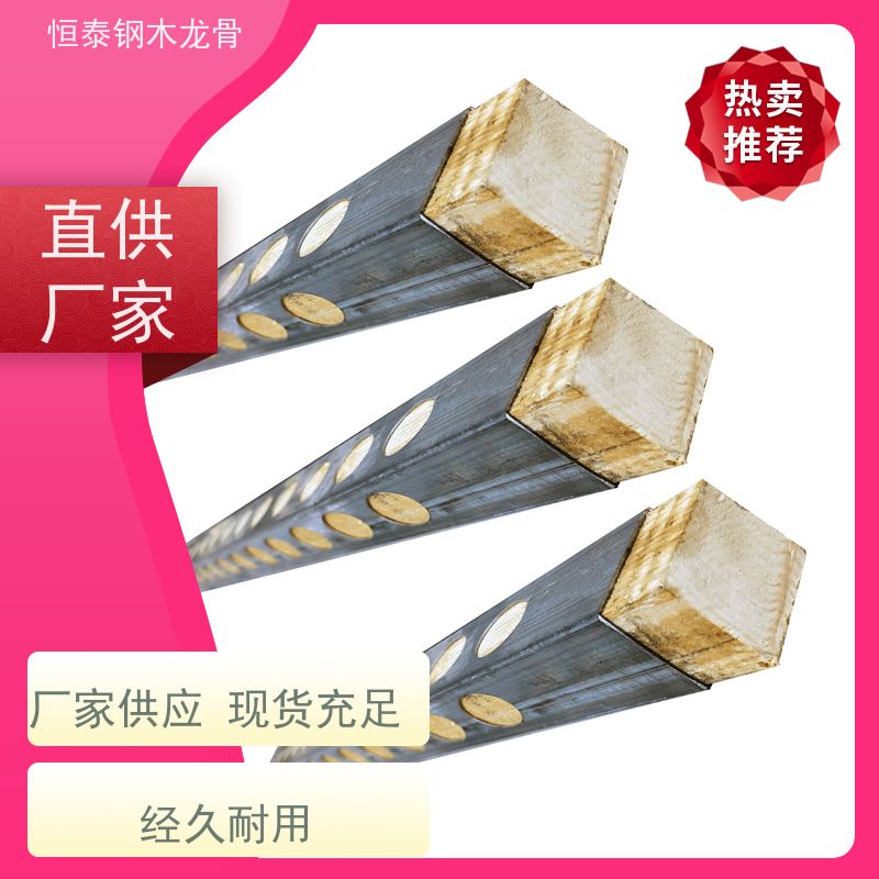 恒泰 省工省料 全国发货 地铁建筑 拱形孔钢包木