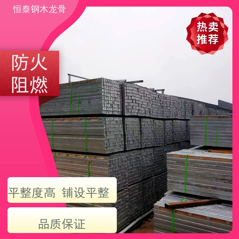 恒泰建材 桥梁模板支撑钢包木 防炸模 可做方案预算 标准层搭建