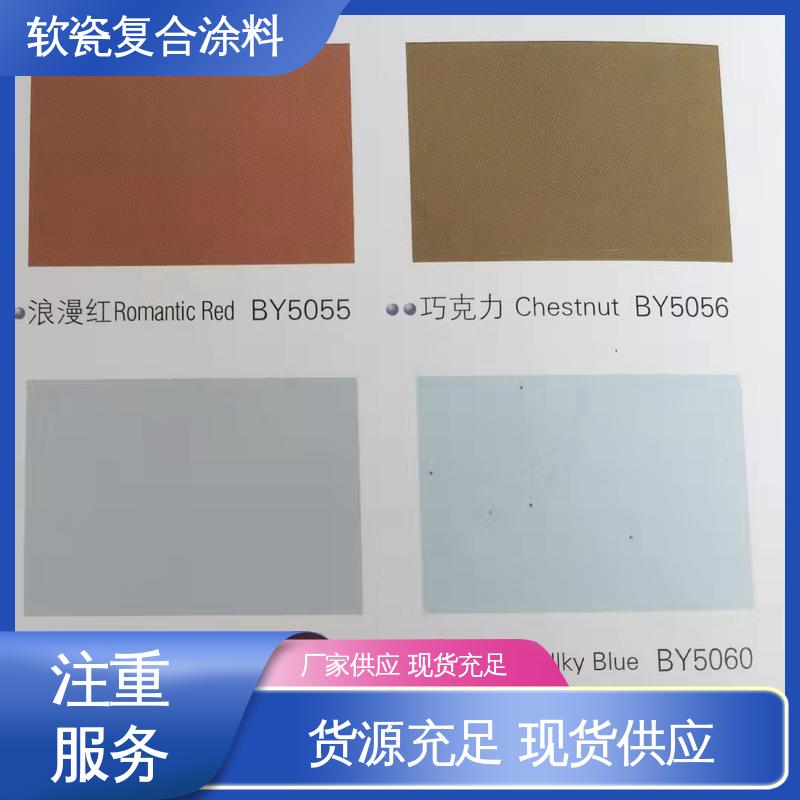 绿色 干粉颗粒状 软瓷批刮涂料 导热系数0.048W/(m·K) 适配基体墙面