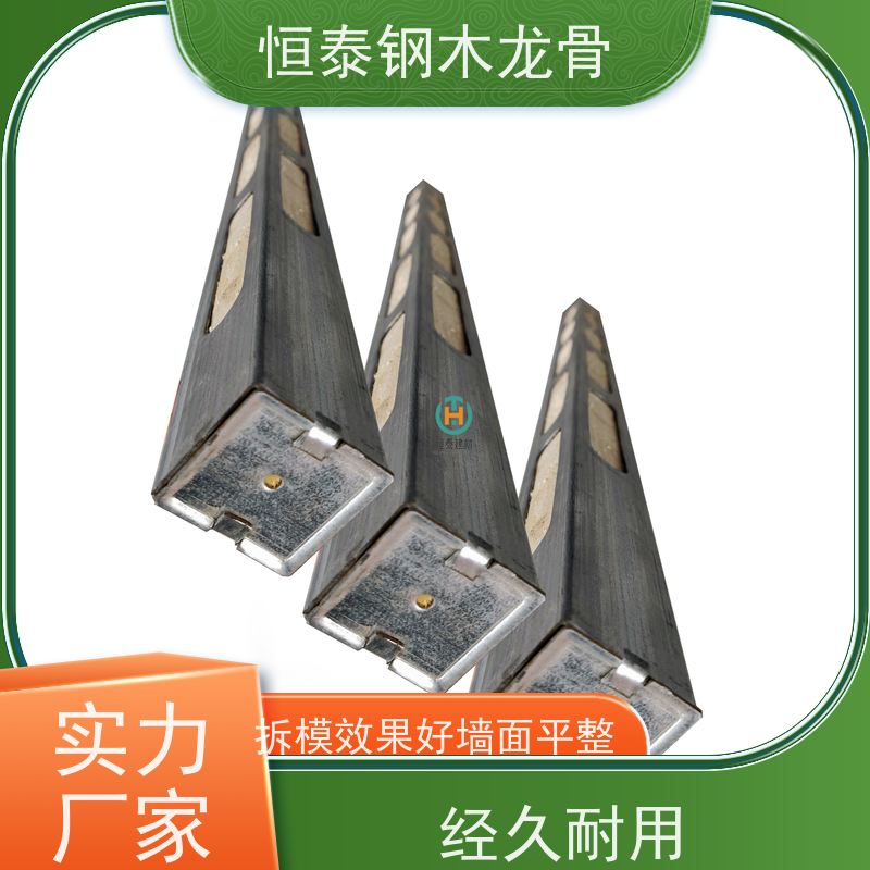 恒泰建材 顶板支撑钢木龙骨 降损增效 提供施工方案 桥梁建筑
