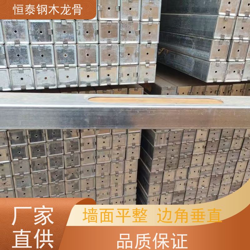 恒泰 拆模效果好 四面孔钢包木 可租可售 人防工程项目