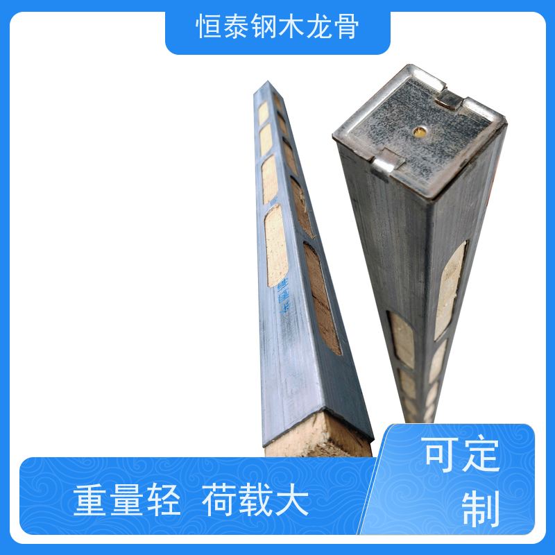 恒泰建材 尺寸统一无下差 长型孔钢包木 90天起租 镀锌