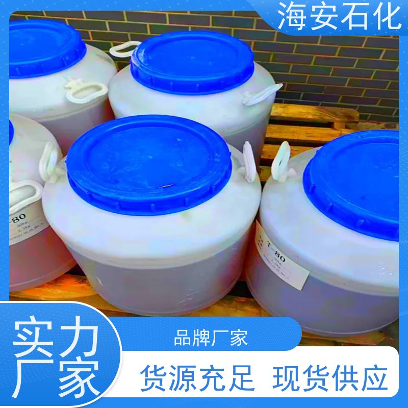 海石花OP-4厂家优级品辛基酚聚氧乙烯醚 99%含量 定制服务