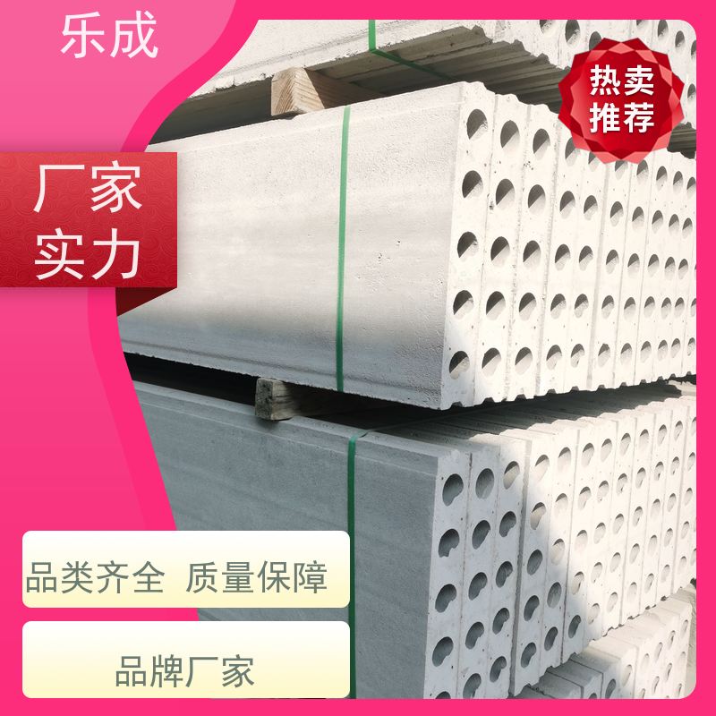 乐成 源头厂家 支持定制 易切割 水泥预制板 品质优良 性能稳定