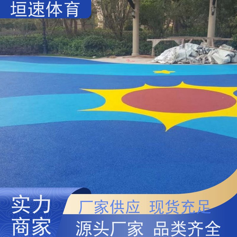 垣速 弹性pu运动场200㎡ 环保塑胶地坪 田径场跑道抗污易洁