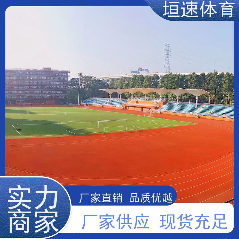 垣速 运动场epdm灰色 幼儿园环氧地坪 学校塑胶跑道触感舒适