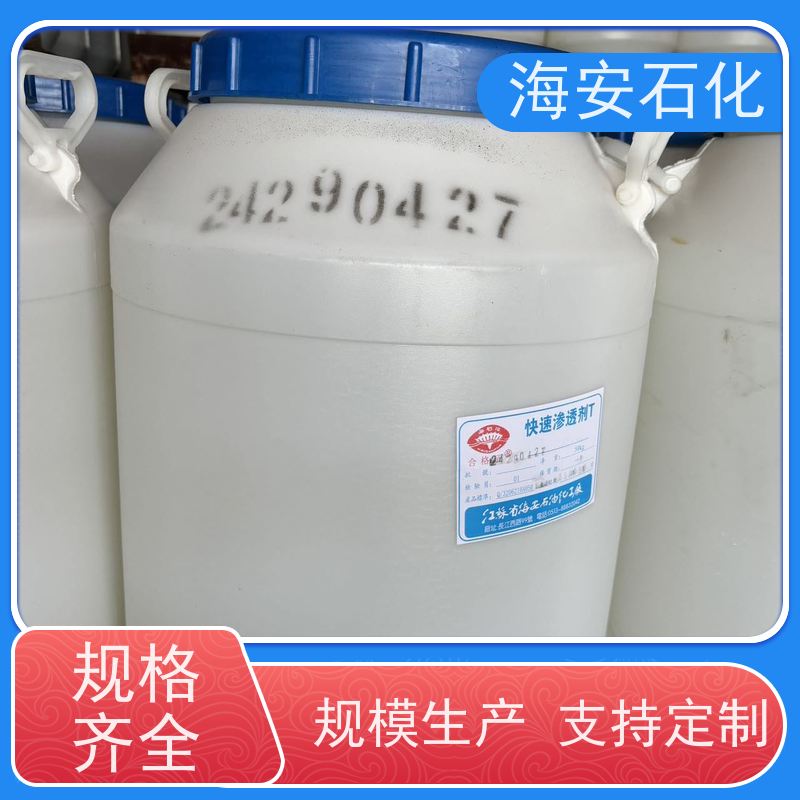 海石花牌 蓖麻油聚氧乙 烯醚 HEL-20 EL-80 多种规格