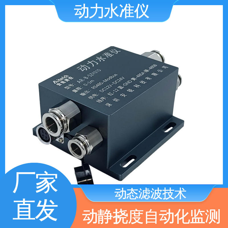 实时在线测量 压差式动力水准仪 安锐测控 管廊施工挠度动态补偿